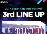 워너원부터 레드벨벳까지…‘BOF’ 3차 라인업 공개