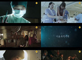 '병원선' 티저 공개, 하지원 "이 환자 죽게 할 건가요?"