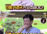 ‘한끼줍쇼’ 소녀시대 유리X써니, 수원서 한 끼 도전 “리틀 이경규 될 것”