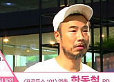 한동철 누구? '프듀'·'쇼미더머니' 제작자…YG行으로 화제