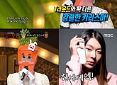 ‘복면가왕’ 당근소녀 정체는 브아걸 나르샤 “남편 응원 덕 출연”