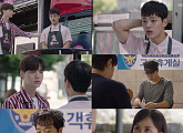 '다시 만난 세계' 여진구, "차권표의 아들이 차민준?" 당황