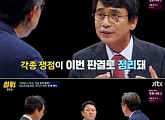 ‘썰전’ 유시민-박형준, 이재용 부회장 '사건 재판' 토론