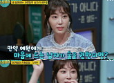 '인생술집' 강예원 "여자랑은 술 안먹어" …걸크러시 '뿜뿜'