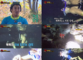 '정글의 법칙' 송재희, 김병만 사냥 실력에 "경이로운 모습"