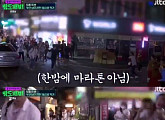 '밤도깨비' 부산에서 '부산행' 재현…라면 먹는데 '북적'
