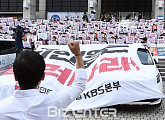 [BZ포토] 'KBS 총파업' 구호 외치는 노조 조합원들