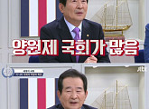 ‘비정상회담’ 정세균 “지금은 국회서 욕하면 잘린다”