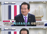 ‘비정상회담’ 정세균, 베스트-워스트 국회의원 질문에 “콕 집어 얘기 못 해”