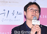 [BZ포토] 조정래 감독, '귀향, 끝나지 않은 이야기'로 인사드려요
