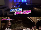 ‘불타는 청춘’ 임성은, 정유석 깜짝 방문+꽃다발에 눈물 글썽