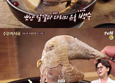 '수요미식회' 백숙 편, 맛집 3곳은? 박정수-송경아-이승훈 출연