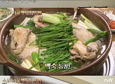 ‘수요미식회’ 인천 구월동 백숙 맛집 소개…“육질 부드럽고 잡내無”