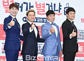 [BZ포토] 박수홍-남성진-박용근-강성진, '별거가 별거냐2' 최고
