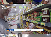 ‘어서와 한국은 처음이지?’ 다니엘, 슈퍼마켓서 독일 요리 발견 “베를린서도 안 먹어봐”