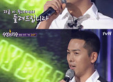 ‘수상한가수’ 닭발 4연승 성공, ‘수맥’은 ‘봄날’ 부른 김용진이었다
