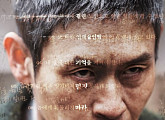 ‘살인자의 기억법’, 개봉 첫 주 100만 돌파…‘그것’ 선전