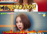 ‘비디오스타’ 김준희, “2016년 매출 100억원”...올해는?