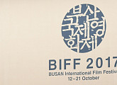 [BZ포토] '제22회 부산국제영화제' 공식 기자회견