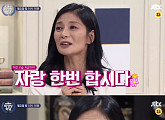 ‘비정상회담’ 강수진 “은퇴 후에도 일하는 나, 비정상인가요?”