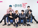 JBJ, 첫 리얼리티 27일 공개…데뷔 프로젝트 과정 담는다