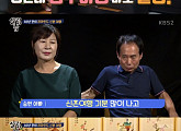 '살림남2' 김승현, 부모님 리마인드 신혼여행 '경주로 떠나요'