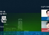 ‘밤샘토론’ 전술핵 재배치 효과 집중 점검…북한 핵 폭주 막을 법 있나