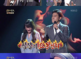 '불후의 명곡' 손준호-김소현, 박상민 누르고 1승 '완벽한 하모니'