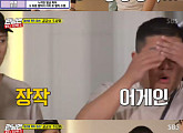 ‘런닝맨’ 조세호, 주사위 던지기 연이어 벌칙…이마 헌납
