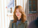 ‘더패키지’ 이연희 “여행 가이드 매력 느낀 장소, 파리”