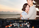 ‘내 남자의 비밀’, 18일 첫 방송…송창의 1인2역 어떨까