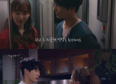 '사랑의 온도' 서현진♥양세종 通했다…방송 이틀 만에 10% 목전