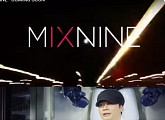 YG 제작 능력 어떨까...'믹스나인' 베일 벗다