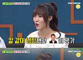 ‘비디오스타’ 여자친구 유주, JYP에 영상편지 “중학교 때 내가 아냐”