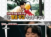 김광석 상속인 딸 사망-부인 서해순 잠적... 누리꾼들 "재조사 시작해야"
