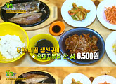 ‘2TV 생생정보’, 6500원 무한 리필 생선구이+흑돼지 볶음 맛집 소개