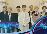 [소리바다 어워즈] 방탄소년단, 신한류 아티스트상…현장에는 불참