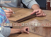 '효리네민박' 이상순 비립종 디스, 이효리 "뭐야!"