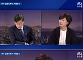 서해순, ‘뉴스룸’ 인터뷰 도중 손석희에 발끈·횡설수설