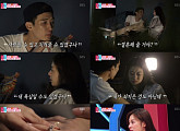 '동상이몽2' 장신영, 강경준 프러포즈 후 "더욱 편하게 만나고 있어"