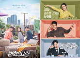 ‘변혁의 사랑’ 청춘 애환 달랠 코믹극 온다…포스터 2종 공개