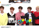‘주간아이돌’ B1A4 진영, 폭소 유발 “프로그램, 잘 나가 변했다”