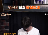 ‘한끼줍쇼’ 방탄소년단 정국, 기록의 사나이 됐다 “편의점까지 실패”