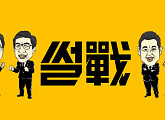 ‘썰전’ 242회 박형준-유시민, 신고리 5ㆍ6호기 공론화 과정 의미는?