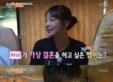 구하라, '1박2일' 멤버 중 이상형은 윤시윤? '우결' 상대로 지목