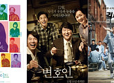 특선 영화 뭐 볼까? ‘뷰티인사이드’ VS ‘변호인’ VS ‘검사외전’