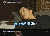‘살림남2’ 민우혁, 쉴 새 없이 이세미 호출 “눈치 없어”