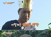 ‘1박2일’ 구하라, 김종민과 러브라인 철벽 방어 “고백하지 마”