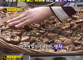 ‘생활의 달인’ 홍성 불고기 맛집 공개…표고버섯+탱자+흑양파 활용