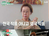 ‘택시’ 윤여정 “미국行, 작품 때문…자세한 질문 자제 부탁”